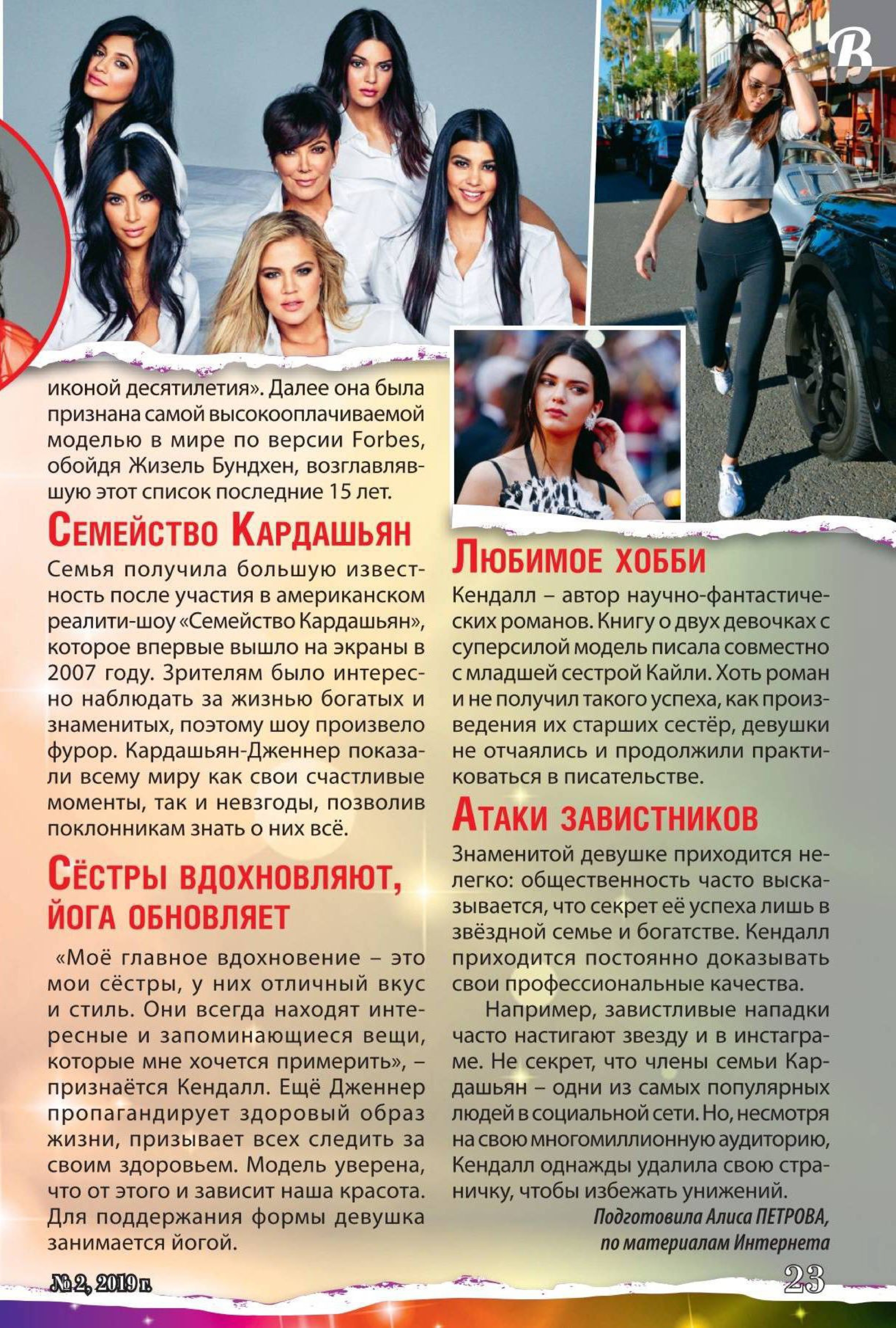 Access_Kardashian_003.jpg
