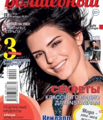 Access_Kardashian_001.jpg
