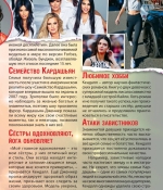 Access_Kardashian_003.jpg
